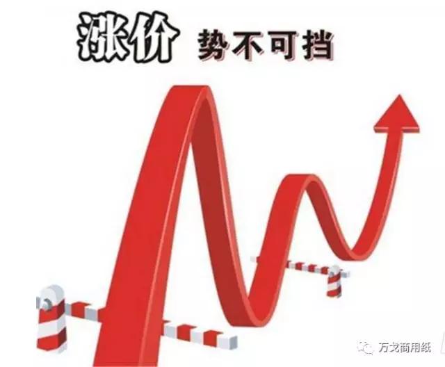 瘋了｜頭條！有紙廠(chǎng)漲1500元/噸...