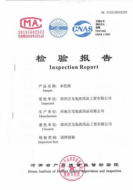 質(zhì)檢-本色紙-封面.jpg 質(zhì)檢-本色紙-封面.jpg