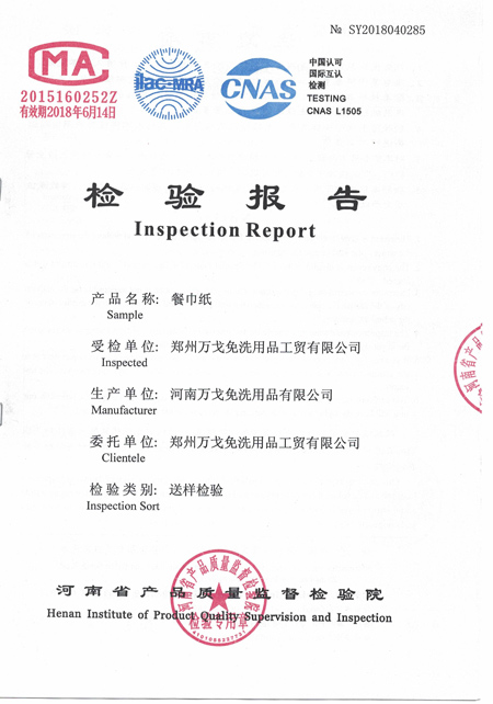 質(zhì)檢-德克士餐巾紙封面.jpg 質(zhì)檢-德克士餐巾紙封面.jpg
