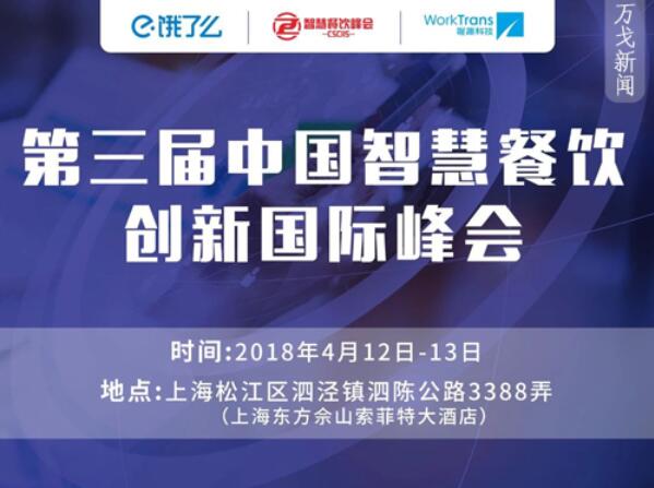 come here，和餐飲界大佬一起頭腦風(fēng)暴吧！