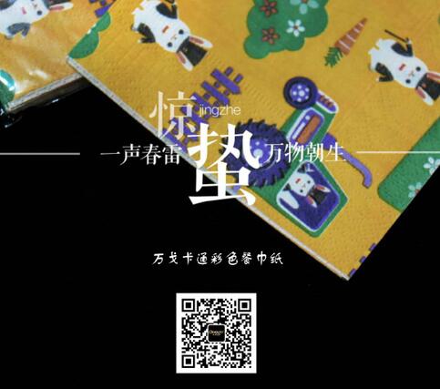 驚蟄，春雷響，萬(wàn)物長(zhǎng)！