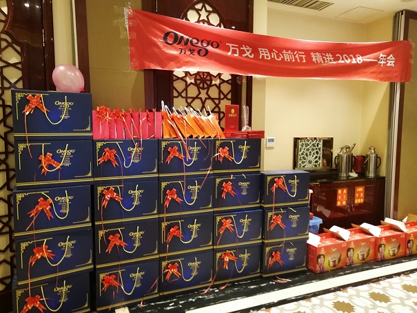 萬戈年會 | 用心前行，精進2018