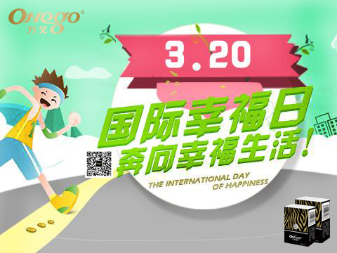 國(guó)際幸福日，奔向幸福生活！