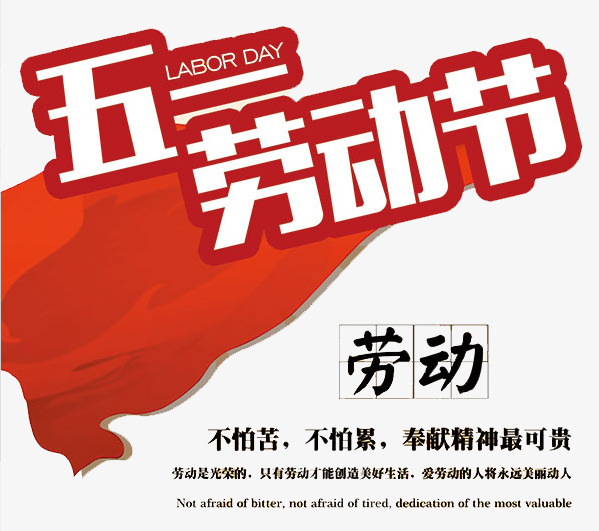 勞動(dòng)節(jié)快樂丨萬戈以初心，致匠心