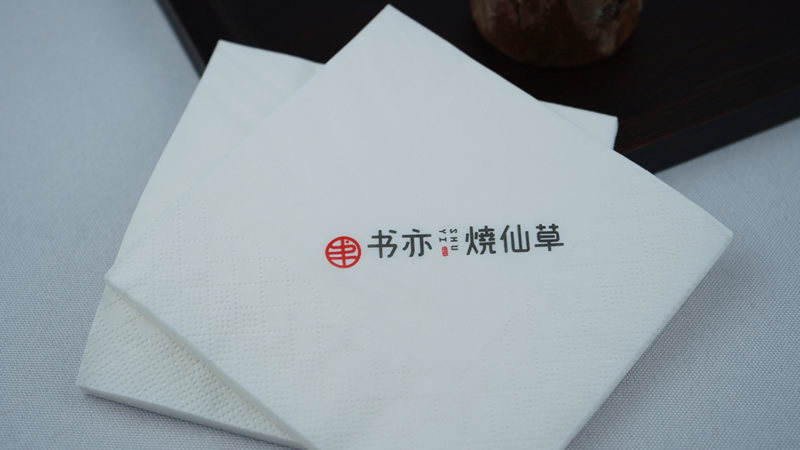 書(shū)亦燒仙草