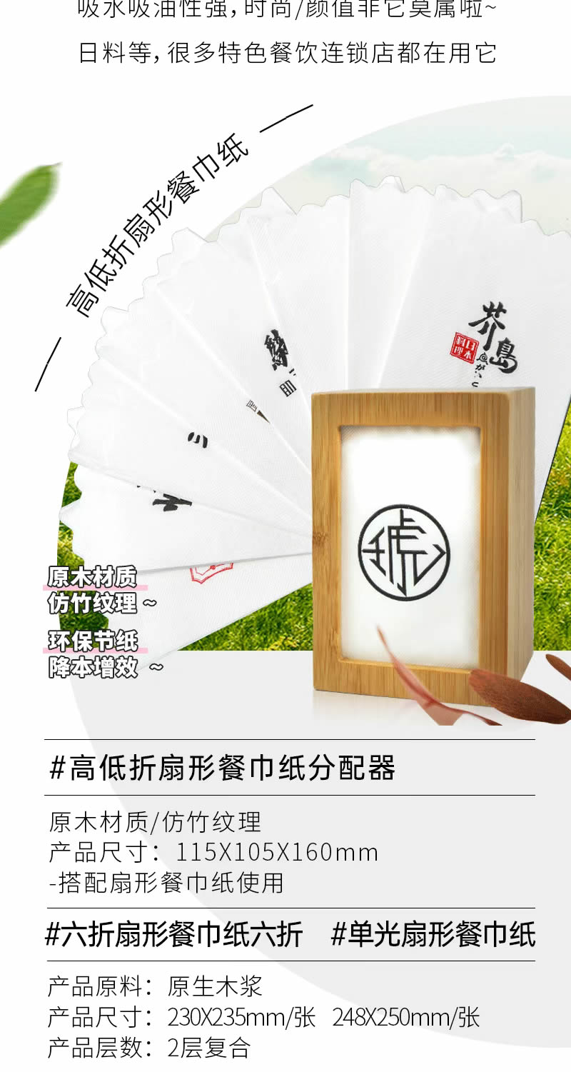 降本增效｜餐飲紙巾全新解決方案