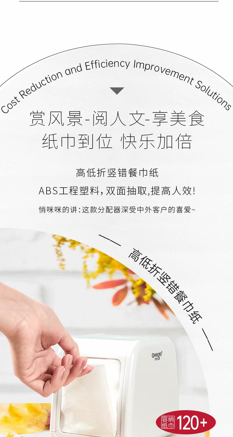 降本增效｜餐飲紙巾全新解決方案