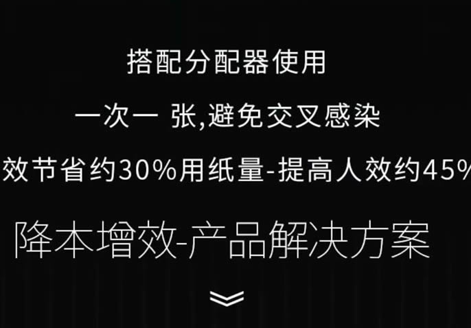 降本增效｜餐飲紙巾全新解決方案