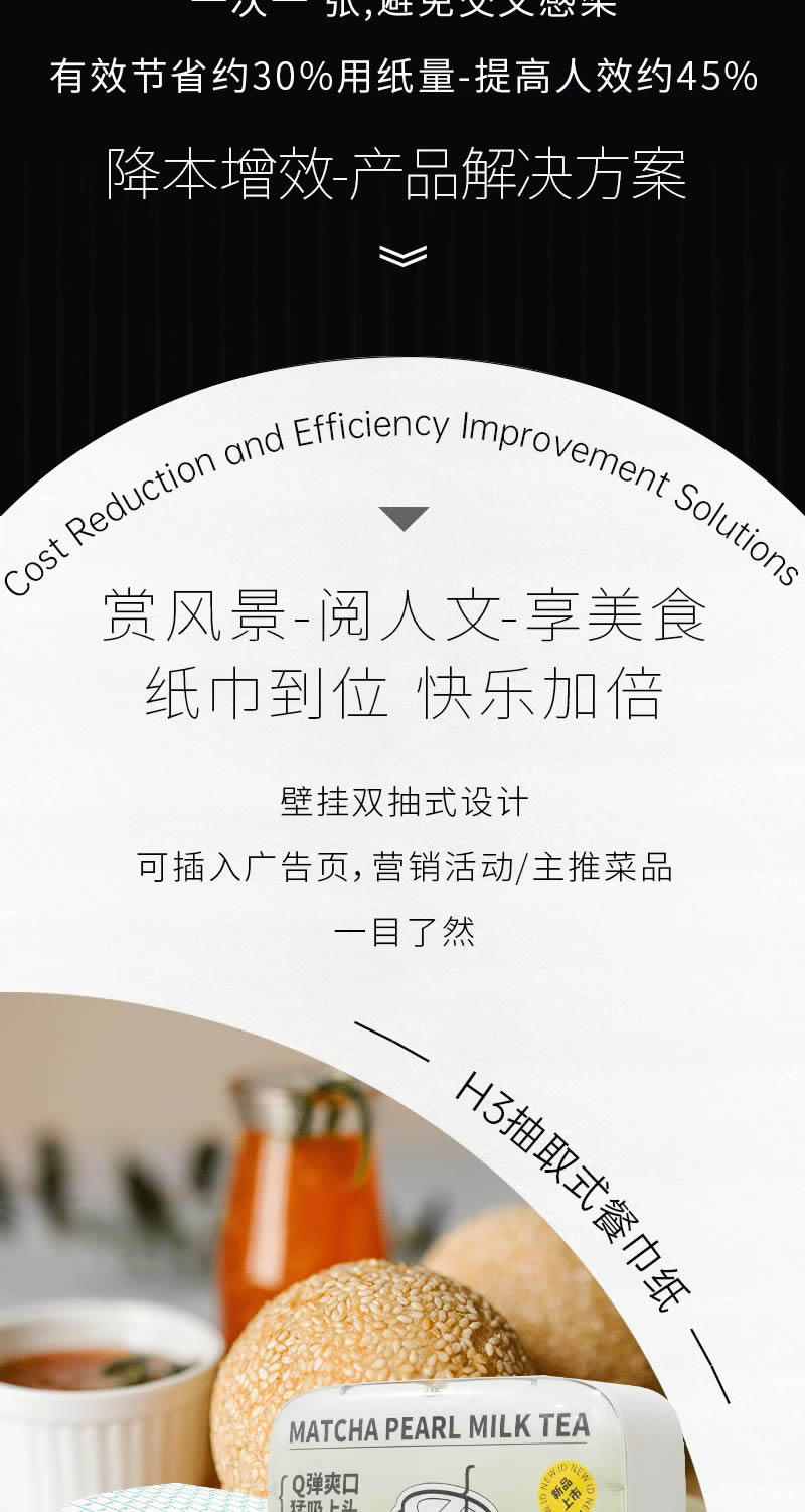 降本增效｜餐飲紙巾全新解決方案