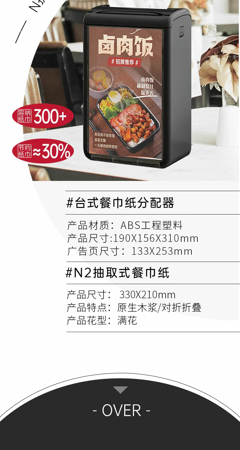 降本增效｜餐飲紙巾全新解決方案