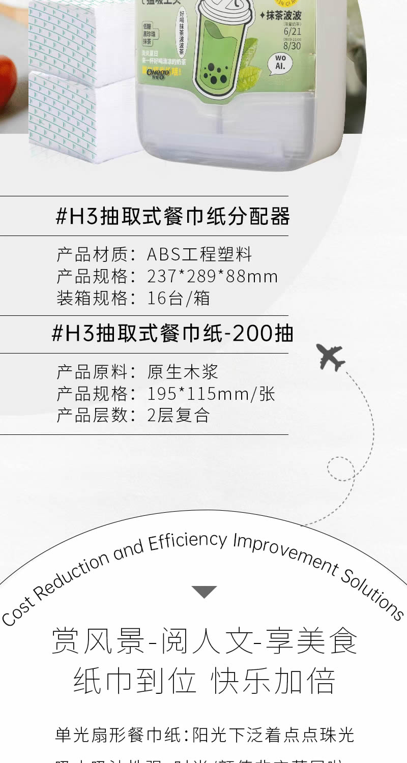 降本增效｜餐飲紙巾全新解決方案