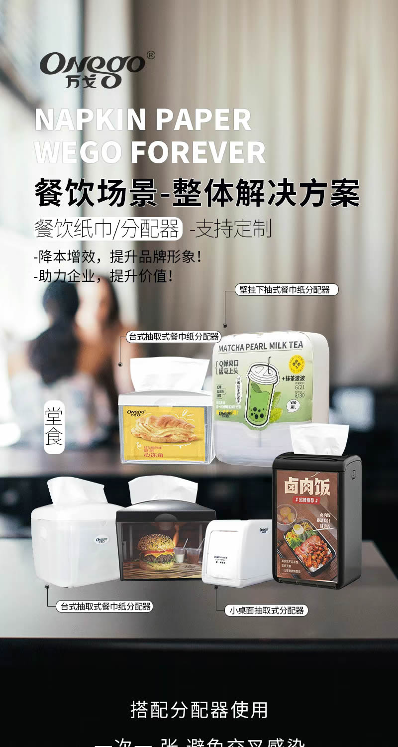 降本增效｜餐飲紙巾全新解決方案